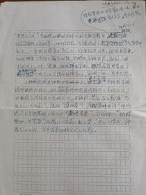 李均明（著名学者，清华大学出土文献研究与保护中心研究员，参与临沂银雀山汉墓竹简、居延新简等的整理和研究）关于孙膑兵法相关手稿两份，一份5页，一份8开两页。其中一份未署名。