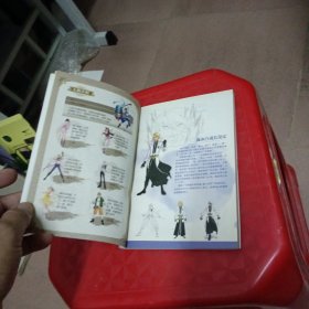 斗罗大陆3（漫画版）