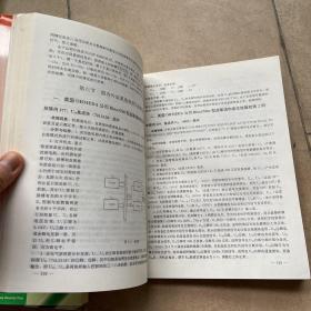 国内外医疗器械维修大全. 上中下册.医用检验、分析仪器故障检修900例，包邮