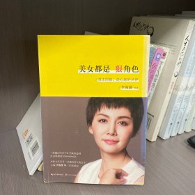 美女都是狠角色