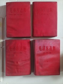 毛泽东选集（全四卷）