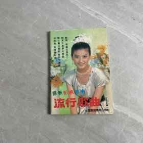 最新影视盒带流行歌曲