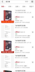 中美协会员，辽宁及大连美协会员郑板桥研究院院长梁文敏竹石图中堂立轴一幅，画心约130*51公分，保老保真！墨竹画工不错有当代板桥之称，此幅构图饱满笔墨劲健应为作者精心之作，惠友价出~