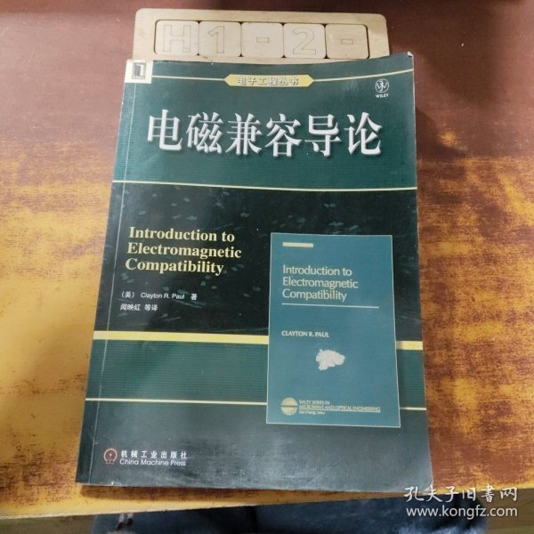 电磁兼容导论