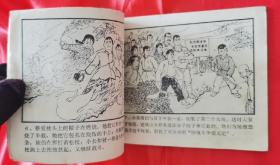 大w哥经典连环画《英雄五少年》