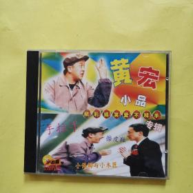 VCD  黄宏小品