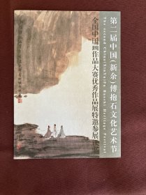 著名画家蔡超（江西南昌人）证书 一本