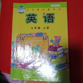 义务教育教科书：英语（新标准）（7年级上册）（外研社点读书）