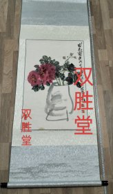 六七十年代名家孟照滨手绘画一幅，品相一流