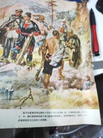 杂志插页--十万大山上的人们