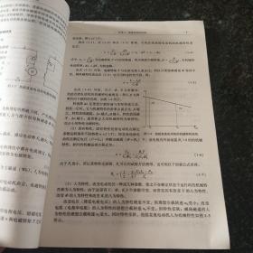 机床电器控制与PLC