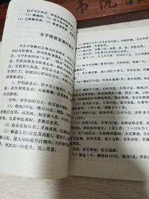 性功能补.性功能与食疗.性功能与维生素.增强性功能的食品.锌是性成熟的营养素.酒与性.不宜饮可乐型饮料的人 .成分.治疗、食疗、使用方法.辨证.阳痿的食疗.辨证.遗精食疗.乳房健美.女子性冷淡E1440