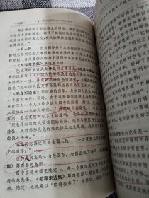 1968年，烟台，塑料皮32开（毛主席的革命路线胜利万岁）里面黑白毛主席照片多，内页有勾画