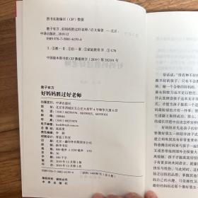 正面管教不吼不叫培养好孩子好妈妈胜过好老师如何说孩子才能听妈妈你就是孩子的最好玩具5册教子有方