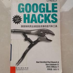 GOOGLE HACKS探索和利用全球信息资源的技巧和工具：探索和利用全球信息资源的技巧和工具(第三版 涵盖Google地图)