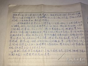 1982年 华东师大蒲某文学史答题试卷一件