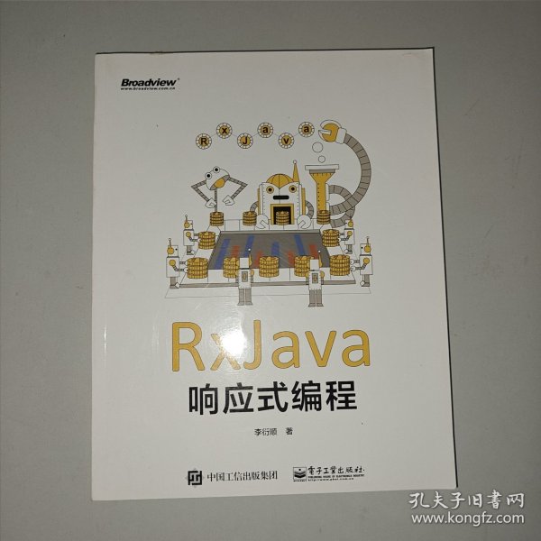 RxJava响应式编程