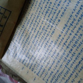 历史资料 1950年1951年振华天津染织厂两年的会计结算 暨 工作总结(每月一册 两年一共两大套)