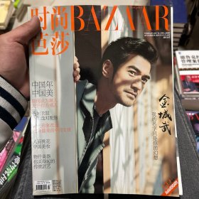 时尚芭莎 2017年 2月号.上半月刊 总第404期 中国年 中国美（封面：金城武）