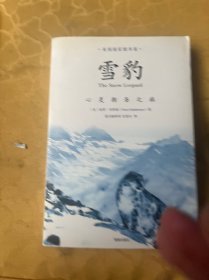 雪豹：心灵朝圣之旅