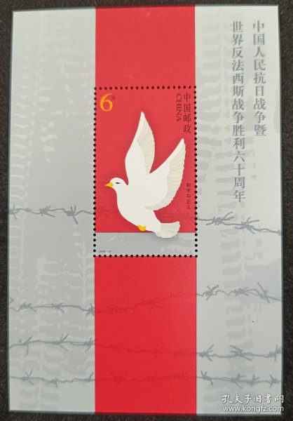 2005-16抗战胜利小型张