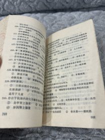 基础医学理论试题解答选编