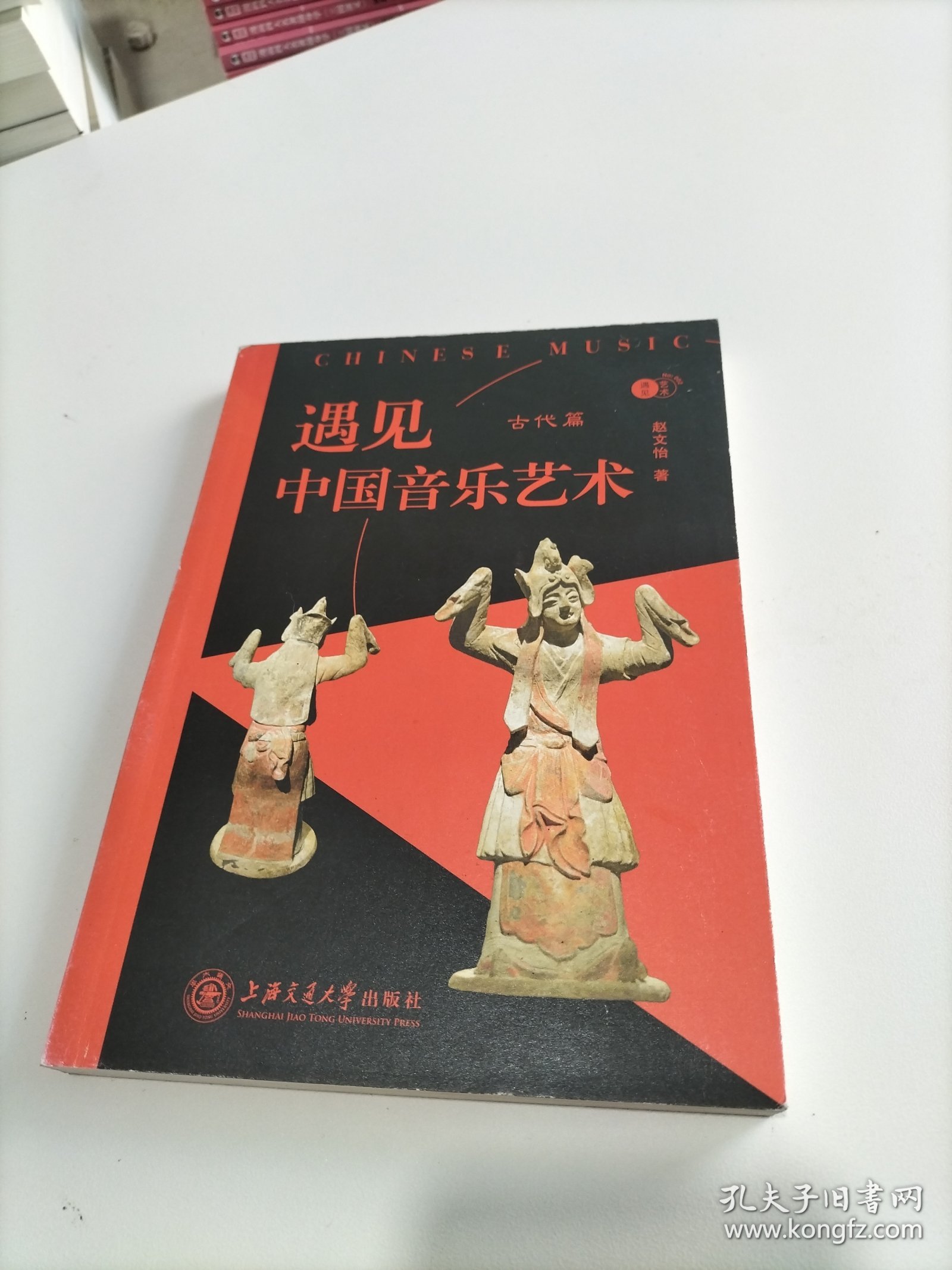 遇见中国音乐艺术