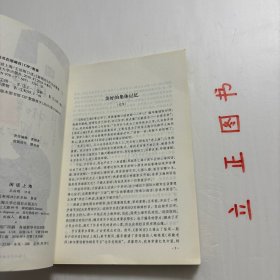 【正版现货，一版一印】闲话上海（图文版）《闲话上海》撷取《新闻坊》栏目之《闲话上海》四十多集的精彩内容，并以通俗易懂的沪语表达方式呈现，并结合当下的新闻热点、勾连上海人的美好回忆和集体记忆，不仅可以让广大读者亲身感受到著名表演艺术家王汝刚的风趣幽默，同时也是学习沪语方言、了解上海文化、重温上海传统的较好读本。书中附有二维码，扫描即可分享《闲话上海》精彩视频。品相如图，保证正版图书，库存现货实拍