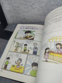 漫画儿童自主学习力（清北学霸帮助小朋友拥有自驱力 独立学习力 持久专注力 超级思维力 高效记忆力 中小学生）