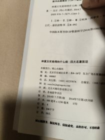 林黛玉究竟得的什么病：四大名著医话