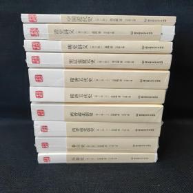 中国大历史（套装共10册 第2版）