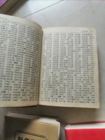 新华字典。1953年彻版58年四印精装。1985年西安12印软塑装。95年12月西安11印软装。第11版平裝。12版平装共5夲合售。品如图左滑着细图。