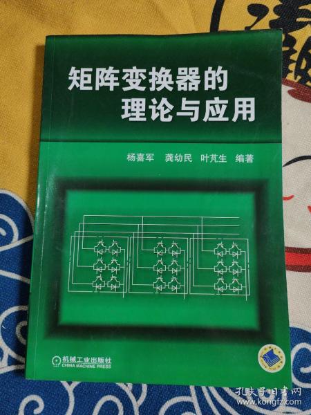 矩阵变换器的理论与应用