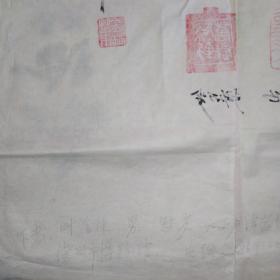 江西书法家、德兴市博物馆馆长叶淦林作品：献给改革开放三十周年 篆刻作品