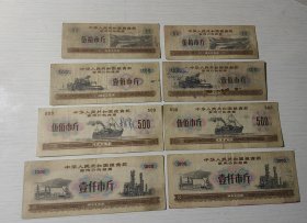 1967年价购粮票四全2套
