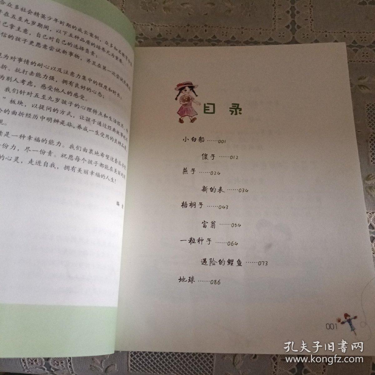 稻草人 彩绘注音 国际插画家倾情创作 中国播音主持金话筒奖得主全书朗读（有声）