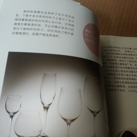 葡萄酒品鉴大全