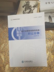 岗位资格认证考试系列教材