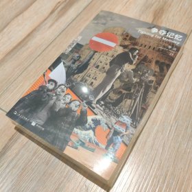 单读25：争夺记忆（附送别册）【搬家倾售，多选折扣】