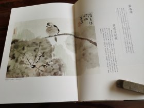 荷魂 虫二居藏名家荷花作品集