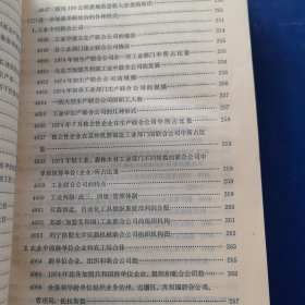 苏联社会帝国主义经济统计资料，厚册790页（实物拍图，外品内页如图，内页干净整洁无字迹，无划线，九品上）