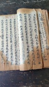 道教手抄本，道教高层心法秘本，石马檀