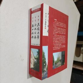 半个世纪的征程——北京师范学院老大学生人生之旅(全三册)