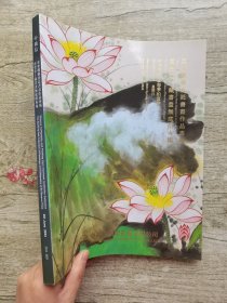 中鸿信2024春季拍卖会 重要机构委托书画作品专场/宝丰堂藏书画无底价专场