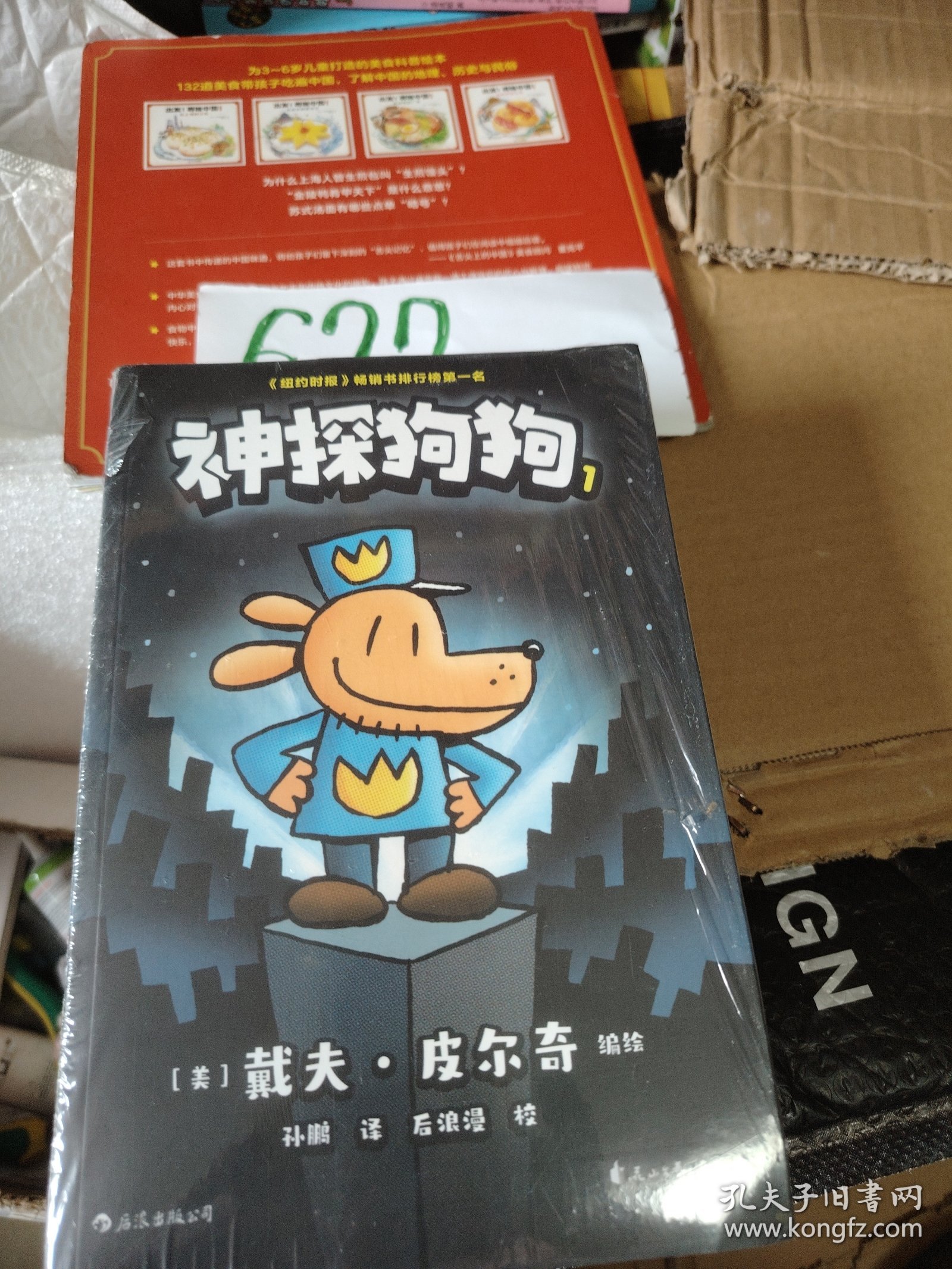 神探狗狗5（1一5全新有塑封）