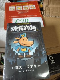 神探狗狗5（1一5全新有塑封）