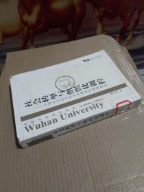 社会转型与组织化调控：中国社会治安综合治理组织网络研究