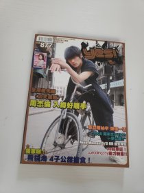 yes 877　周杰伦
