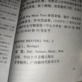 MUSIC HEAVEN VOL.3 欧美前卫音乐网有声杂志季刊