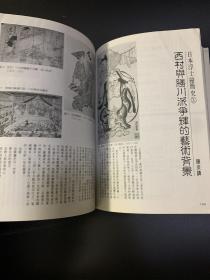 艺术家1987.147号